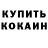 Мефедрон VHQ Inssane_