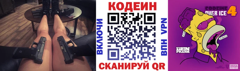Кодеиновый сироп Lean напиток Lean (лин)  купить наркотик  Обоянь 