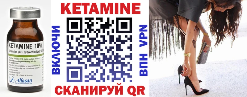 Кетамин VHQ  Обоянь 